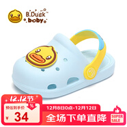 B.Duck小黃鴨童鞋兒童拖鞋男女童耐磨家居鞋洞洞鞋5302藍色32