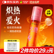 杰士邦 火熱快感潤滑液夫妻用100ml潤滑劑潤滑油私處房事情趣用品高潮液