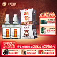 迎駕貢酒  銀星 濃香型白酒 42度 520ml*2瓶 雙瓶裝