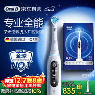 歐樂(lè )B智能電動(dòng)牙刷iO7大理石白刷頭*1深度清潔京東自營(yíng)熱賣(mài)榜生日禮物送男友送女友商務(wù)伴手禮