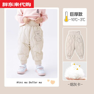 胖東來(lái)打折的兒童羽絨褲，冬天穿在男孩和女孩身上，加厚，溫胖東來(lái)同款 煙灰卡 80 cm_【高腰】