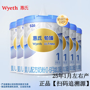 惠氏【官方授權】【官方店】惠氏鉑臻奶粉瑞士原裝進(jìn)口780G奶粉 1段780克*6罐