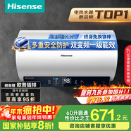 海信（Hisense）60升家用電熱水器3200W變頻省電節能免換鎂棒以舊換新一級能效安全雙防ES60-DYJ3國家補貼20%