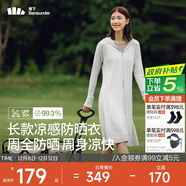蕉下（beneunder）防曬服長(cháng)款女冰絲涼感海邊沙灘透氣全身防曬AL90224銀河灰M