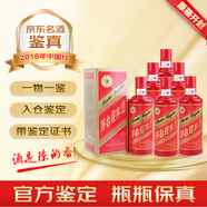 茅臺（MOUTAI）迎賓酒 53度 醬香型白酒 陳年老酒 名酒鑒真 2018年 500mL 6瓶 原箱開(kāi)封中國紅