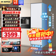 索伊260升零嵌入式冰箱雙門(mén)風(fēng)冷無(wú)霜家用大容量底部散熱52cm超薄內嵌電冰箱 【260升白色零嵌款】K5底部散熱