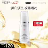 自然堂雪潤皙白晶澈淡斑精華液40ml美白淡化暗沉煥亮保濕護膚品女