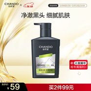 自然堂男士專(zhuān)用洗面奶 控油去黑頭氨基酸潔面乳160ml 深層清潔護膚品