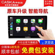 卡仕達適用大眾豐田本田現代日產(chǎn)中控大屏車(chē)載車(chē)機導航儀一體機倒車(chē)影像 2】變I(4核1+32G 官方標配