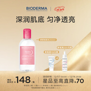 BIODERMA 貝德瑪舒妍舒緩水補水保濕爽膚水化妝水敏感肌可用