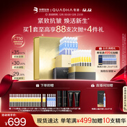 夸迪懸油淡紋次拋精華禮盒（懸油30支+淡紋30支）緊致修護生日禮物女