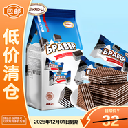 阿孔特俄羅斯威化原裝進(jìn)口菲利莫巧克力味餅干408g脆香可口 26年12月