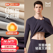 貓人【A類(lèi)嬰兒棉】保暖內衣男女純棉雙面磨絨加絨加厚秋衣秋褲套裝