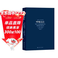 世界十大文學(xué)名著(zhù)：呼嘯山莊 小說(shuō)