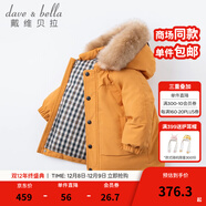 戴維貝拉（DAVE＆BELLA）保暖連帽90絨男童羽絨衣兒童冬裝寶寶羽絨服冬季外出服小男孩上衣 杏黃色DB15565-NN 120 cm（建議身高110-120cm）