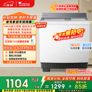 小天鵝（LittleSwan）雙桶雙缸洗衣機半自動(dòng) 16公斤超大容量 噴淋漂洗強力去污 洗大件 節能省水 TP16S158