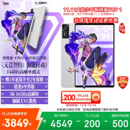 聯(lián)想拯救者Y700四代【張凌赫同款平板】AI元啟版8.8英寸電競游戲AI平板電腦 3K 驍龍8至尊版 16+1TB白