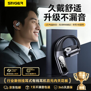 斯泰克【熱銷(xiāo)20W+ 柏林之聲】真無(wú)線(xiàn)藍牙耳機開(kāi)放掛耳式單耳不入耳骨傳導概念超長(cháng)續航運動(dòng)跑步外賣(mài)開(kāi)車(chē)