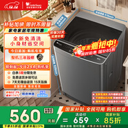 小天鵝（LittleSwan）波輪洗衣機小型全自動(dòng)家用 6.8KG迷你小型 TB68V728E 健康免清洗 品質(zhì)電機 宿舍租房神器