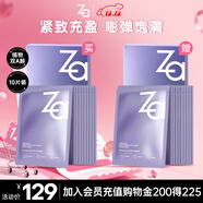 姬芮（ZA）凝時(shí)透亮皺緊致抗雙效精萃保濕補水面膜 25ml*10買(mǎi)一贈一到手20片