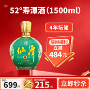 潭福祿壽潭大曲坤沙醬香型白酒4年壇儲老年份大壇酒過(guò)節送禮 52度 1500mL 1壇 （壽潭酒濃香型）