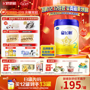 飛鶴星飛帆 嬰幼兒配方奶粉2段(6-12月齡) 700g 專(zhuān)利OPO 育兒補貼