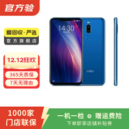 魅族 X8 二手手機 顏色內存參考質(zhì)檢報告 內存參考質(zhì)檢報告