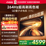 Vidda R Pro 85英寸 海信電視 264Hz高刷高色域 QD量子點(diǎn) 以舊換新家電國家補貼液晶電視機85VR1Q-PRO