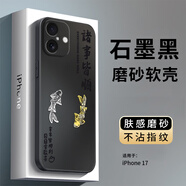 英愷達 適用蘋(píng)果17手機殼iPhone17保護套全包防摔男女款創(chuàng  )意保護殼黑色磨砂軟殼諸事皆順錦鯉