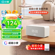 小度Sound靈動(dòng)版 奶糖可可【超能小度】智能音箱 專(zhuān)業(yè)聲學(xué)設計 藍牙電腦桌面音響 智能鬧鐘 禮物送禮