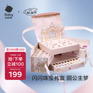 babycare綺想串珠禮盒兒童玩具女孩圣誕節新年禮物diy手工首飾手鏈項鏈