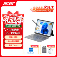宏碁（acer）A550/A520平板電腦二合一觸控屏學(xué)習教育辦公pad小電腦上網(wǎng)本  A550 3K屏【16G+1TB】送皮套