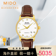 美度(MIDO)手表男貝倫賽麗系列男士手表瑞士機械男表 M8600.3.26.8機械皮帶白盤(pán)38MM