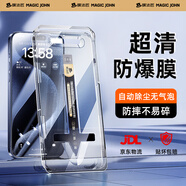 膜法匠【全屏高清超順滑】適用于蘋(píng)果15promax鋼化膜 iPhone15Pro手機膜保護貼膜聽(tīng)筒防塵網(wǎng)秒貼盒高清