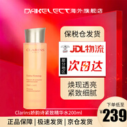 嬌韻詩(shī)（CLARINS） 青春賦活分齡精華水保濕補水粉水小姐姐水彈簧 煥顏緊致分齡彈簧水  200ml