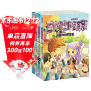 拇指班長(cháng)拼音版奇妙假期（套裝共4冊）