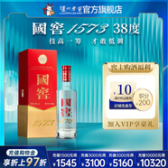 國窖1573經(jīng)典裝 濃香型白酒（新老隨機發(fā)貨） 38度 500mL 1瓶 單瓶裝