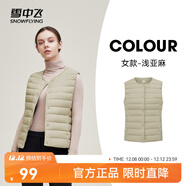 雪中飛經(jīng)典新款基礎舒適輕薄羽絨便捷短款保暖羽絨小馬甲輕盈便攜舒適 淺亞麻|7100-女 M 165/88A