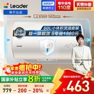 海爾出品統帥60升電熱水器京東自營(yíng)上門(mén)安裝 2200W節能速熱國家補貼20%一級能效家用儲水式LEC6001H-X5