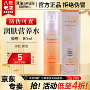 康婷瑞倪維兒潤膚保濕套裝 面霜洗面奶水乳液補水隔離護膚品官方旗艦 潤膚營(yíng)養水80ml