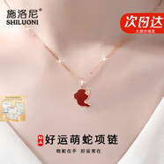施洛尼生肖蛇項鏈女紅瑪瑙吊墜本命年實(shí)用走心情人節生日禮物送女友閨蜜 鉆石花朵生肖萌蛇項鏈-紅瑪瑙