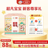 伊利金領(lǐng)冠珍護三代OPOA2β-酪蛋白奶粉1段0-6月280g+130g 新客禮盒