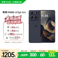 摩托羅拉【政府補貼】聯(lián)想moto Edge 60s 曲面金剛 超薄大電池 28種越級防水 5GAI手機 12+256夏日烏梅