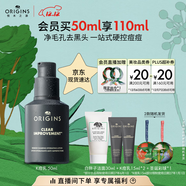 悅木之源（Origins）祛痘保濕控油精華露50ML男士護膚去黑頭細致毛孔圣誕禮物送男友