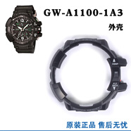 原裝適用GW-A1100卡西歐手表表帶5311外殼CASIO空霸G-SHOCK表把螺 GW-A1100-1A3黑色外殼