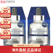 AHCB5玻尿酸面膜玫瑰金黃金面膜補水舒緩 包裝版本隨機 B5玻尿酸面膜 5片 /1盒*2盒裝
