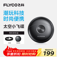 飛科（FLYCO）小飛碟FS891男士電動(dòng)刮胡剃須刀旋轉式小巧便攜迷你mini出行必備生日禮物送男友送父親國家補貼