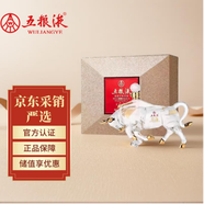 五糧液十二生肖酒  濃香型白酒 禮盒裝 送禮收藏 52度 500mL 1瓶 生肖紀念酒--牛年