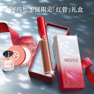 阿瑪尼紅管唇釉#214奶杏色 素顏顯白口紅潤唇膏 圣誕限定生日禮物送女友