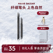 瑪麗黛佳（MARIE DALGAR） 先鋒微雕系列眉筆自然持久不易暈染畫(huà)眉筆 gy-2奶奶灰 100mg